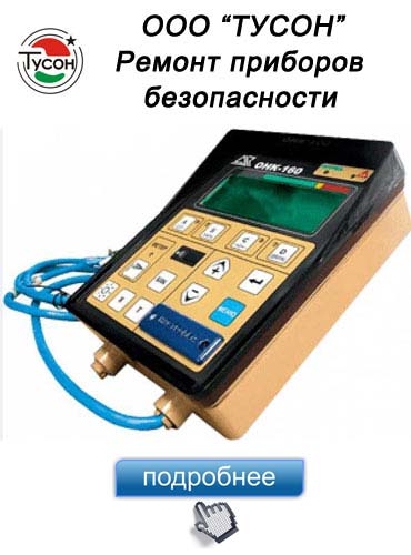 rem pribory bezopasnosti